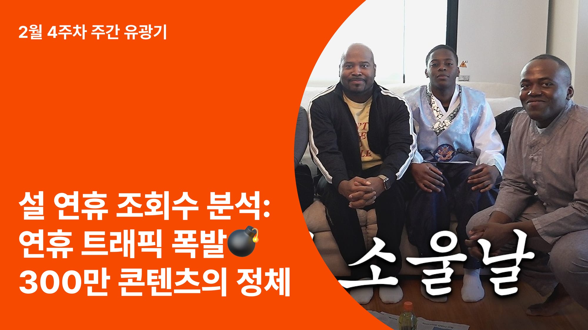 오늘의 인사이트 썸네일